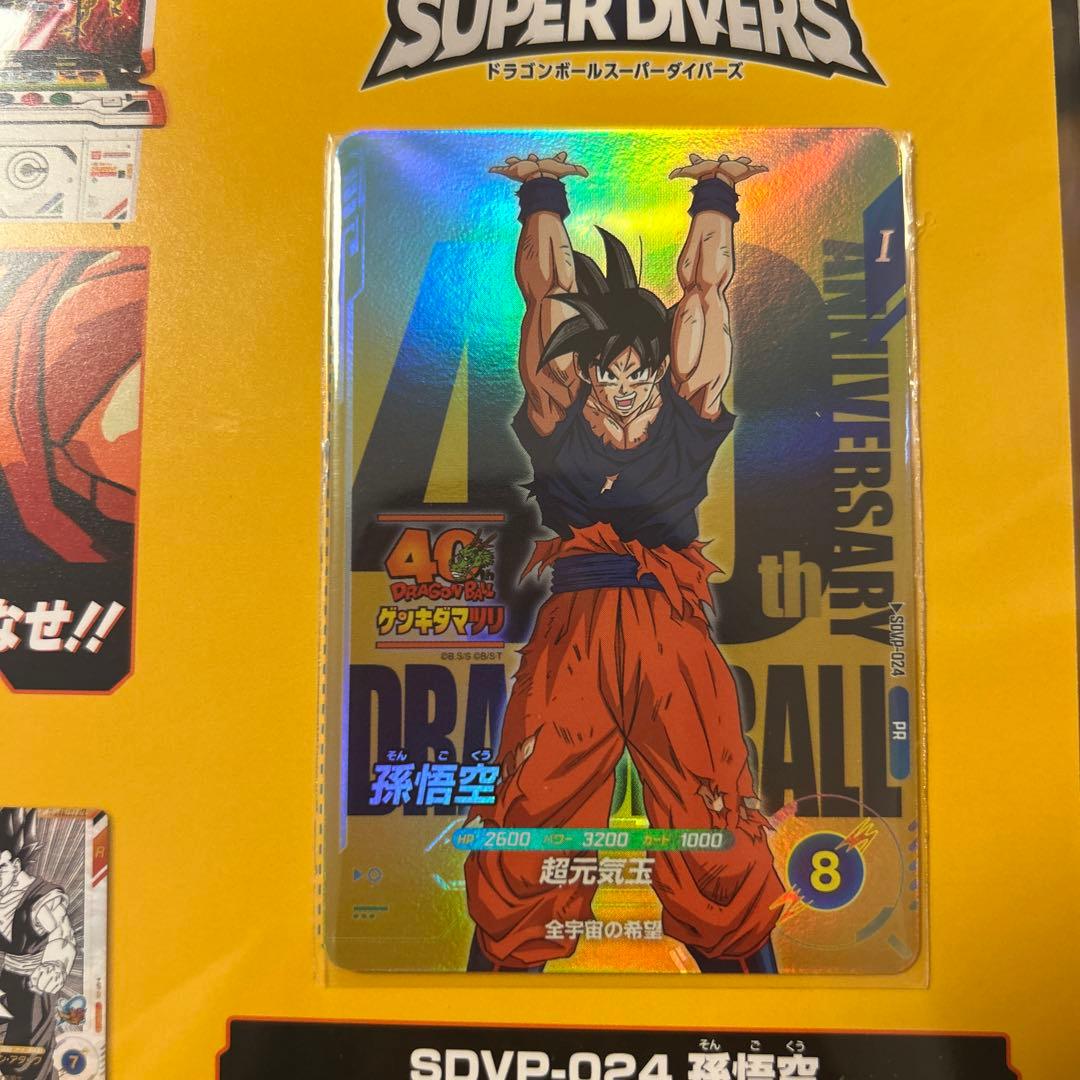 ドラゴンボール　ゲンキダマツリ　入場特典　カード