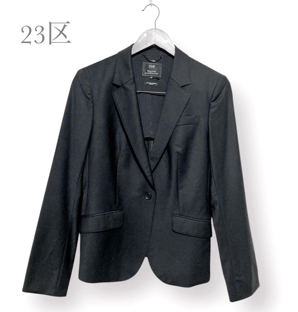美品 23区 セットアップ パンツスーツ テーラード ひとつボタン size40