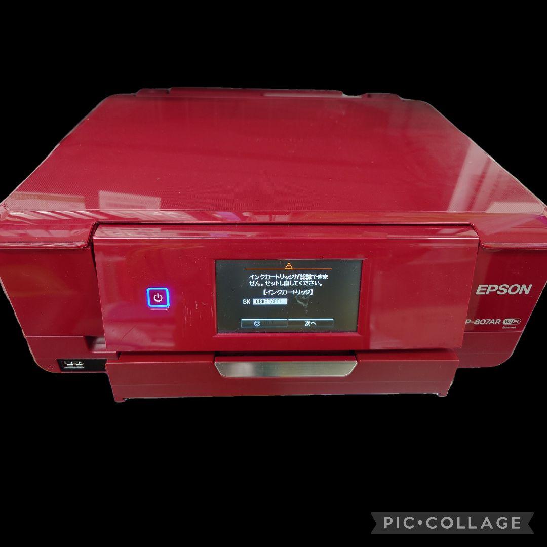 エプソン EP807AR
