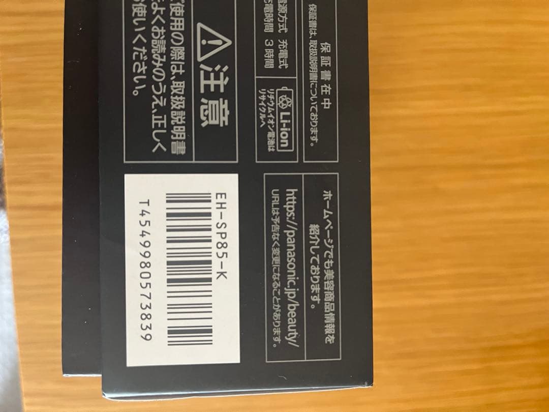 パナソニック バイタリスト かっさ 美品