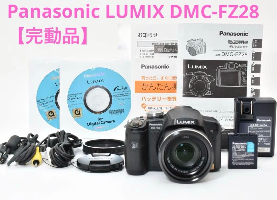 【完動品】Panasonic パナソニック LUMIX DMC-FZ28 #T7