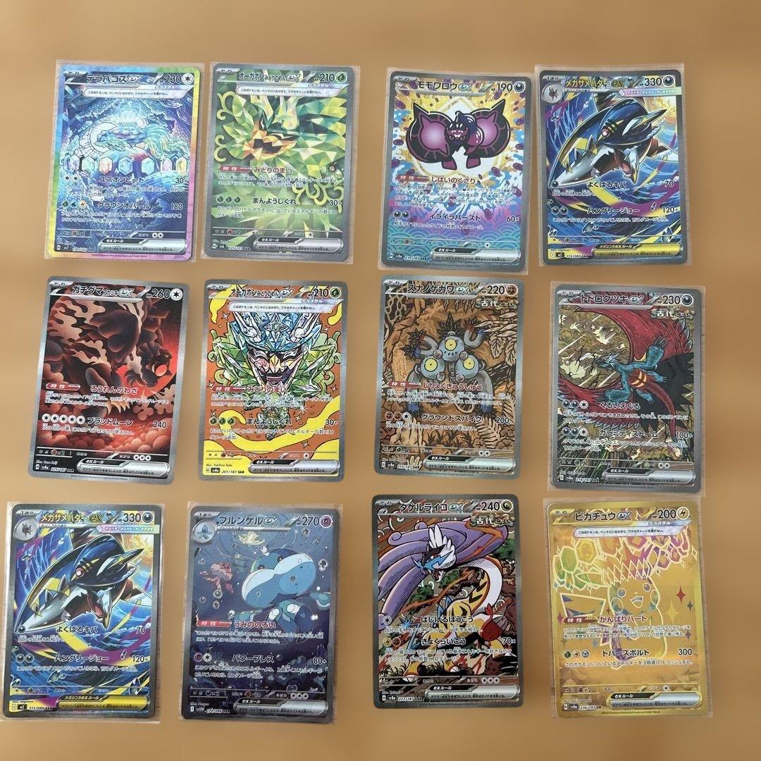 O*様 ポケカ　まとめ