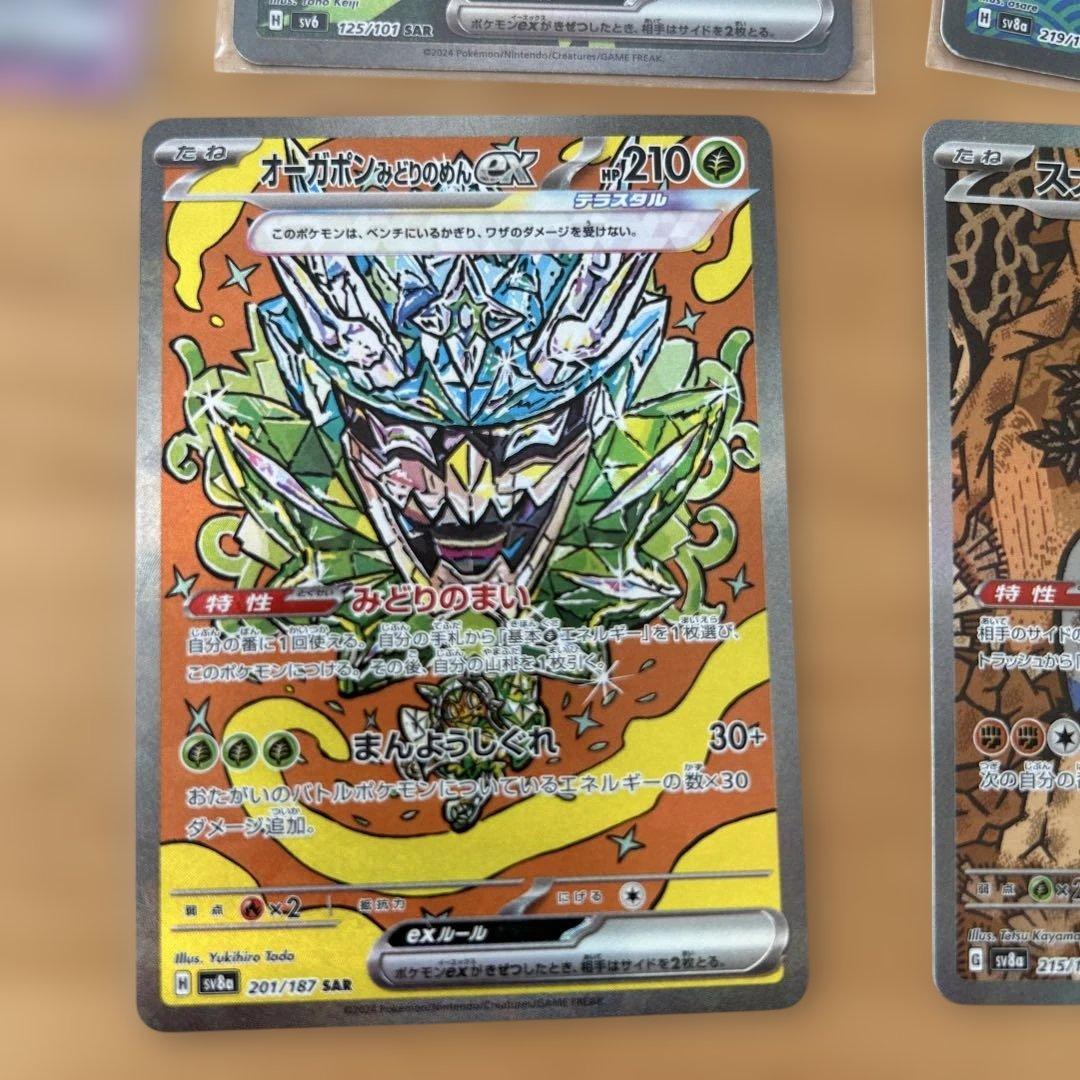 O*様 ポケカ　まとめ