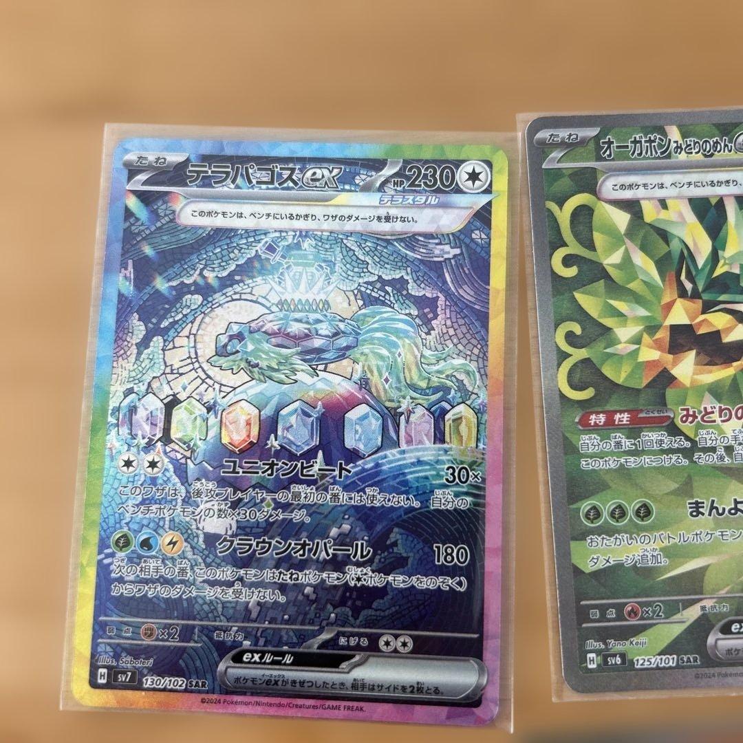 O*様 ポケカ　まとめ