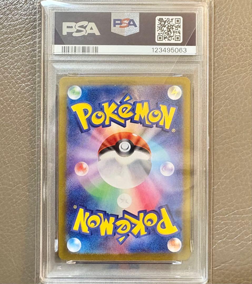 PSA10 リーリエのピッピexバトルパートナーズ SV9 SAR126/100