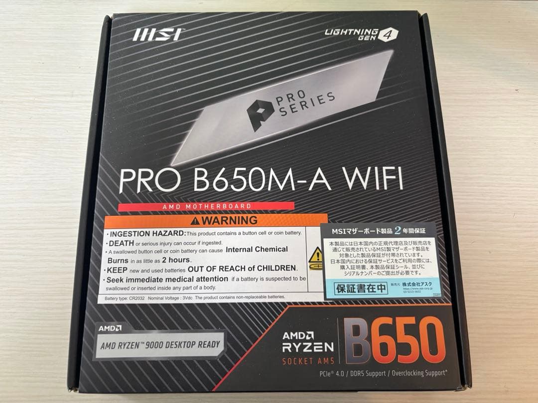 【美品】MSI マザーボード PRO B650M-A WIFI MB5909