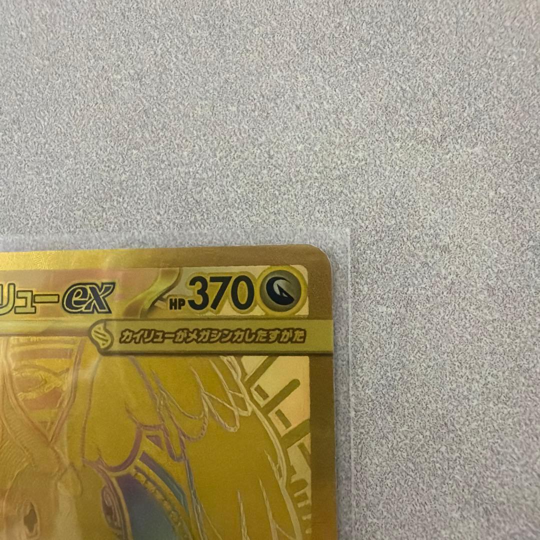 メガカイリューex、MUR