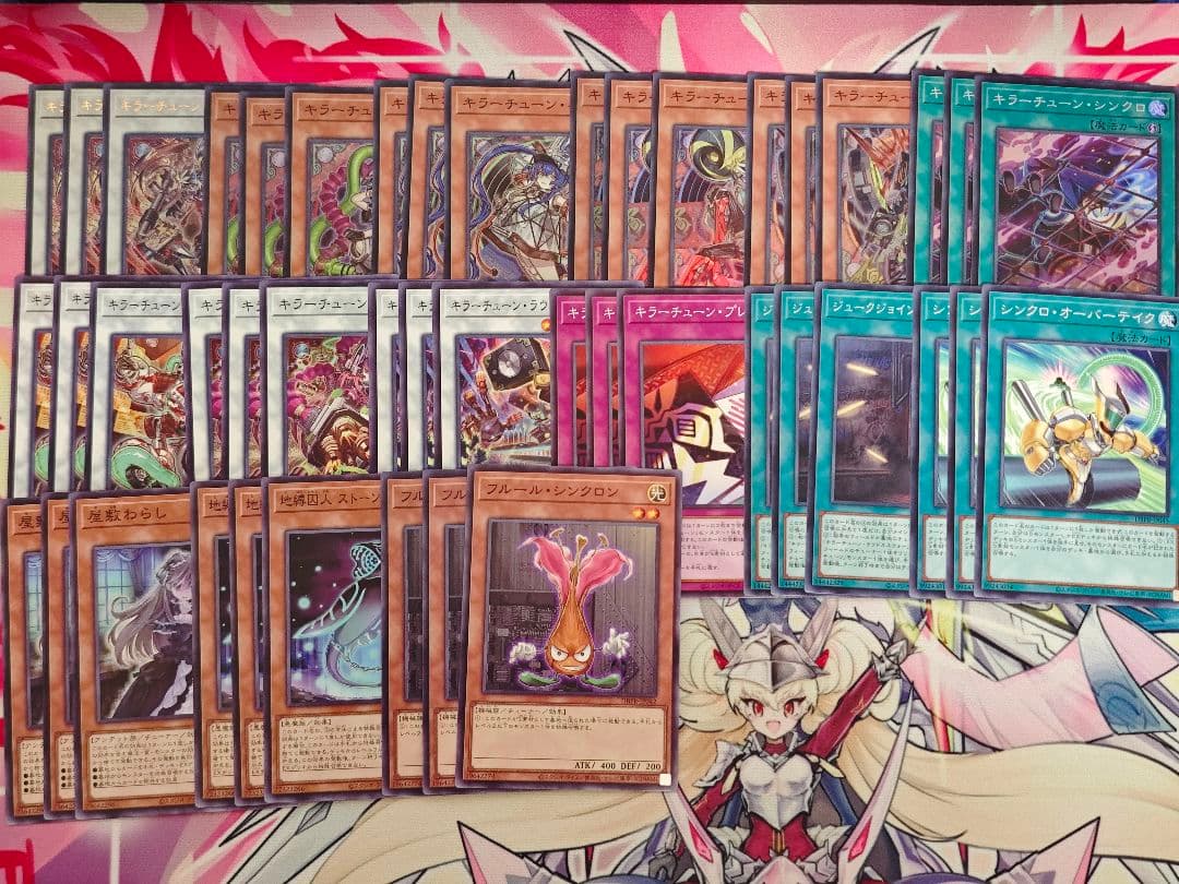 遊戯王 キラーチューン フルコンプセット