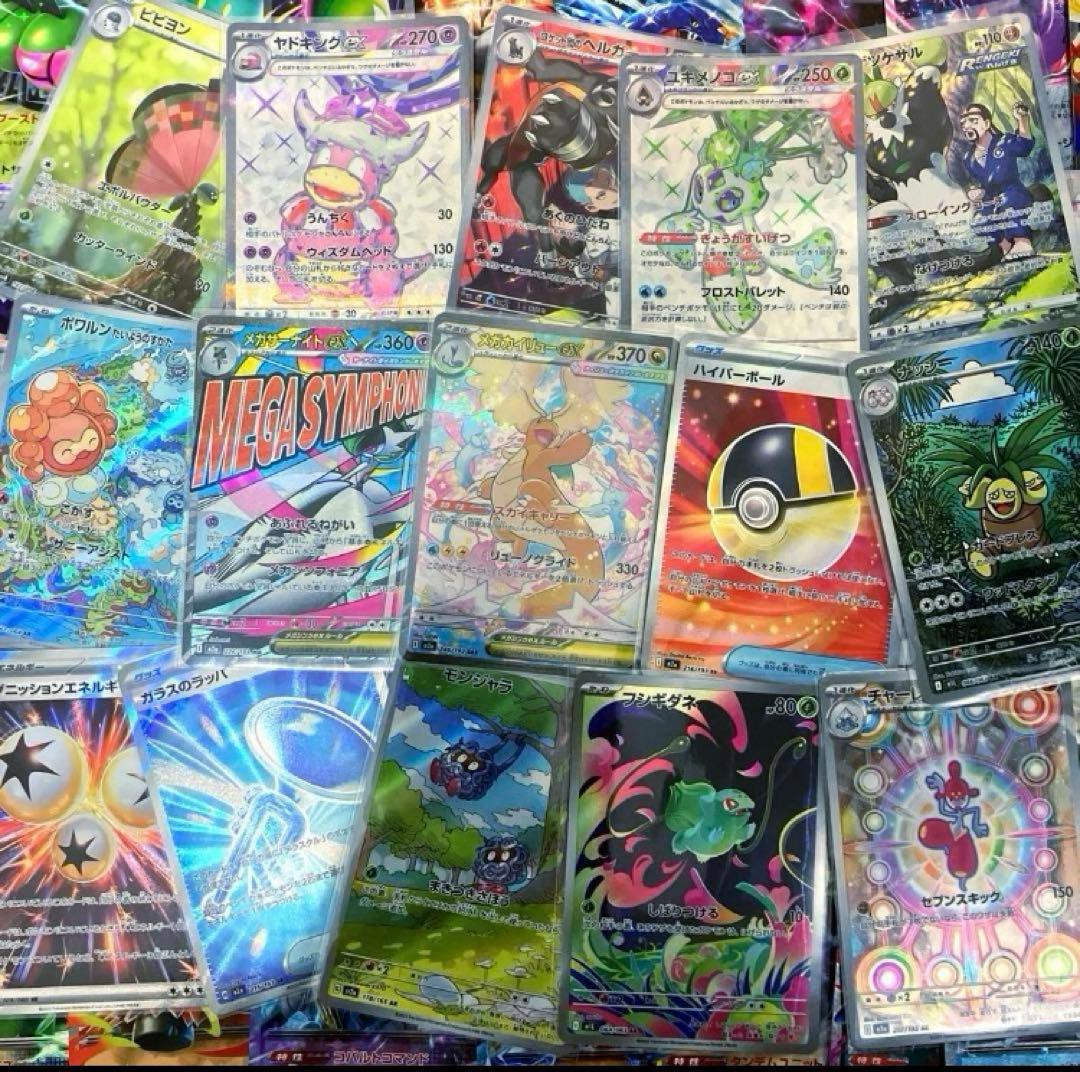 ポケカ 引退品 メガカイリューex sar他 キラカード大量 200枚