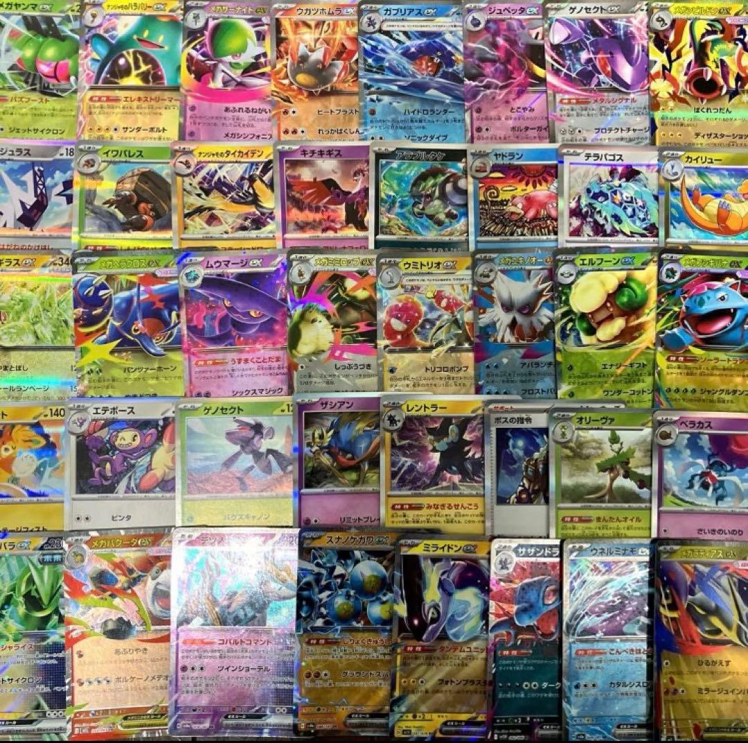 ポケカ 引退品 メガカイリューex sar他 キラカード大量 200枚