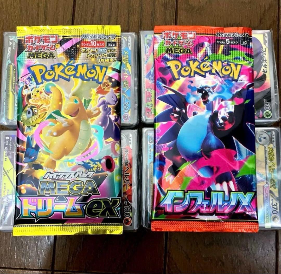 ポケカ 引退品 メガカイリューex sar他 キラカード大量 200枚