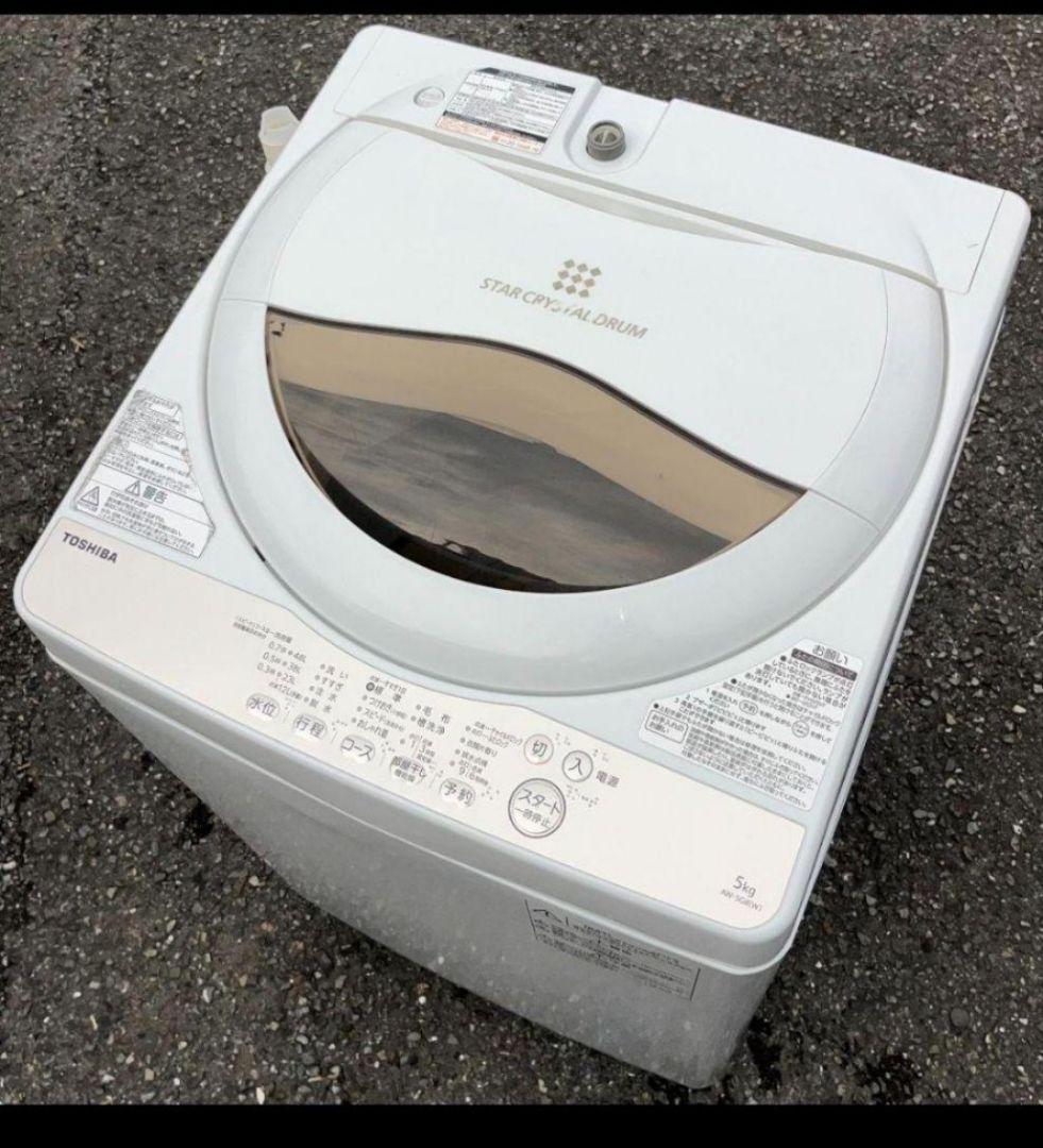 東芝洗濯機　5kg 浸透パワフル洗浄からみまセンサー風乾燥機能付き2020年製