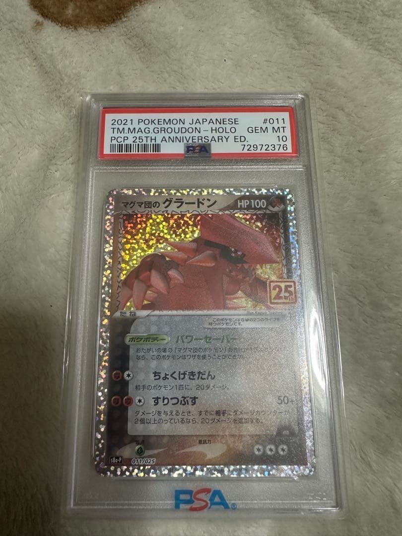 PSA GEM 10 ポケモンカード4枚セット