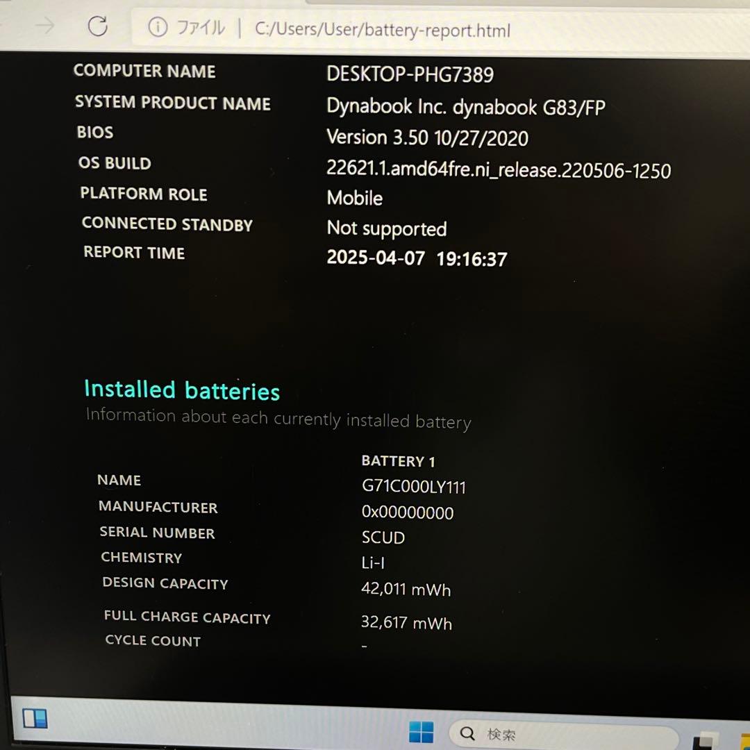 #620 東芝 Dynabook G83 i5-10210U 8GBOffice