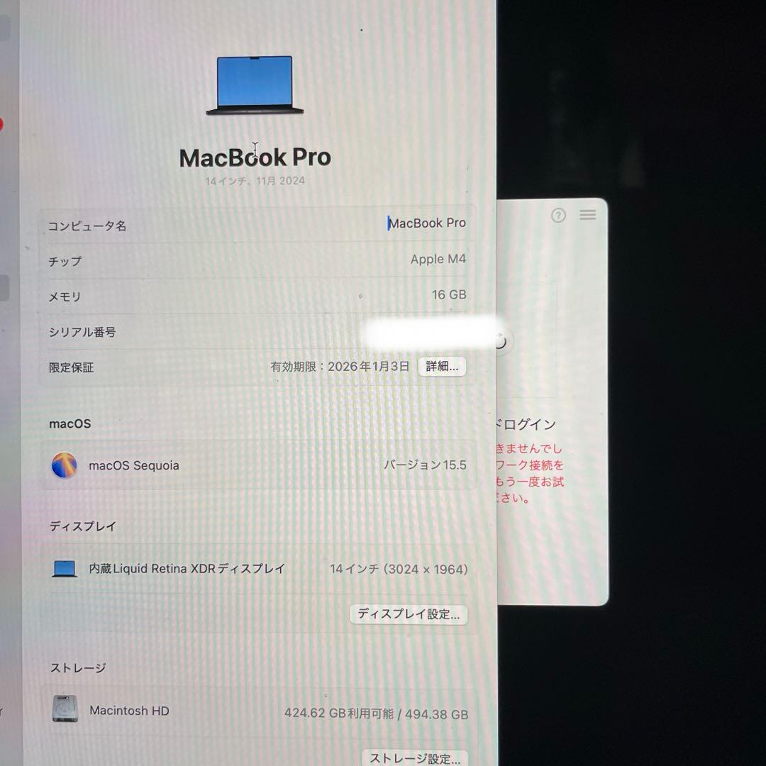 MacBook Pro M4 14インチ512GB apple care加入済