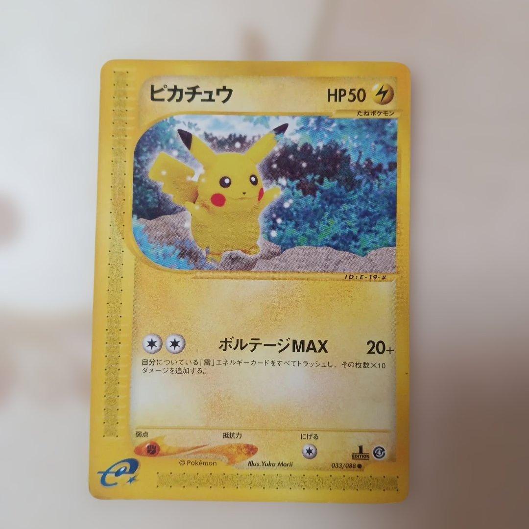 ピカチュウ トレーディングカード3セット