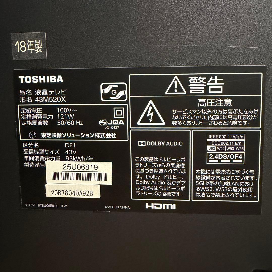 東芝 43V型 4Kチューナー搭載 液晶テレビ レグザ 43M520X W録画○