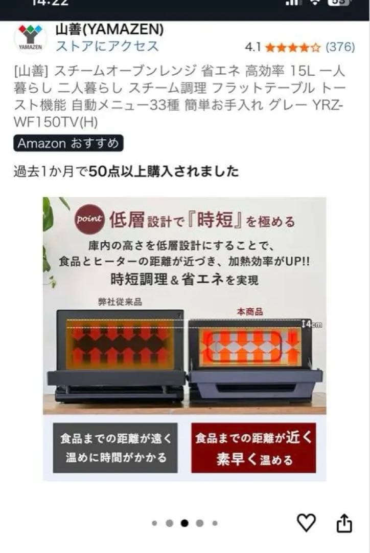 未使用品 山善 スチームオーブンレンジ 省エネ 高効率 yrz-wf150tv