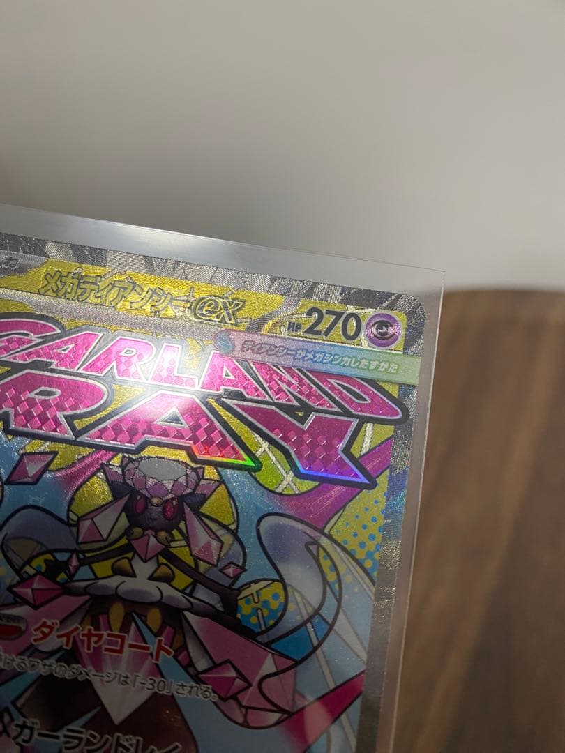 M*y様 メガディアンシーex中国語箔押しエラー版