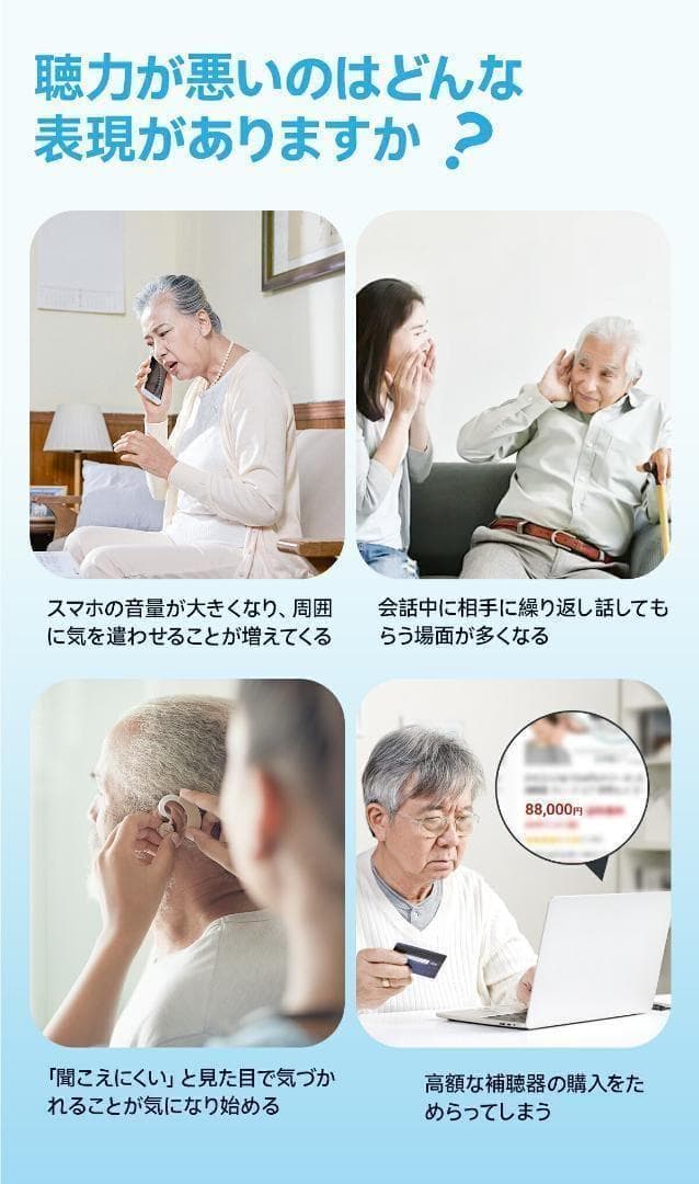 集音器 ワイヤレス イヤホン型 高齢者 若者 長時間使用 高速充電式 補聴器