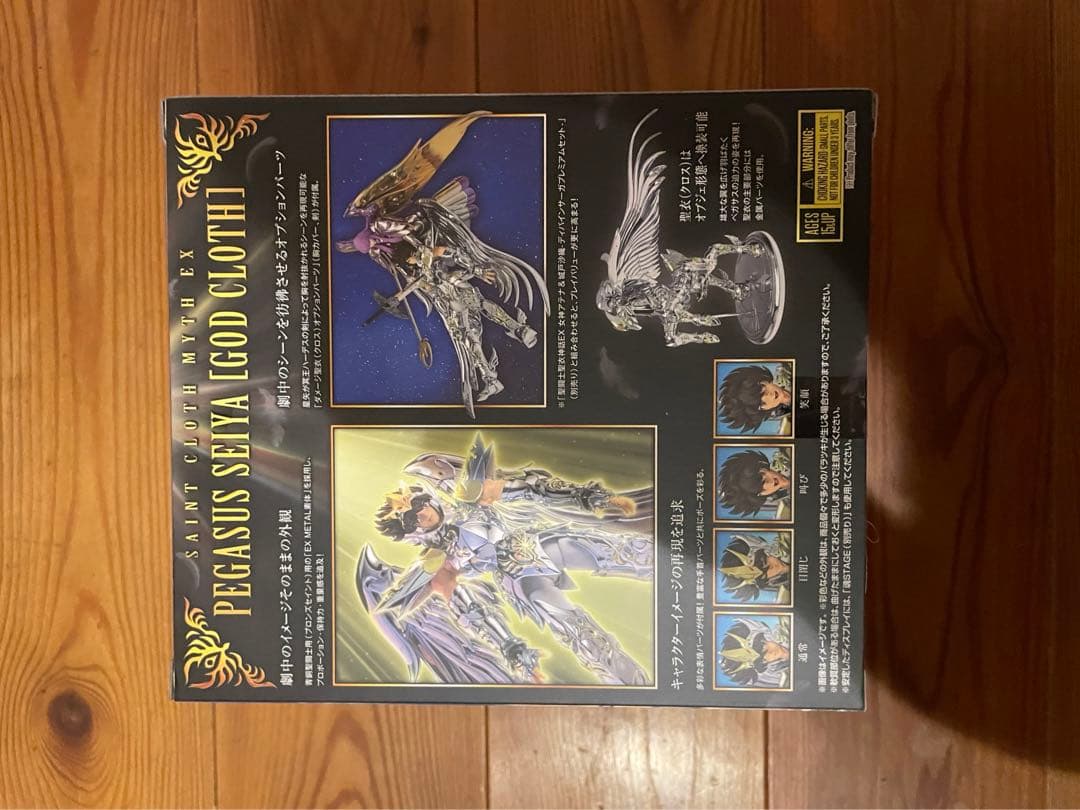 聖闘士聖衣神話EX ペガサス星矢　神聖衣
