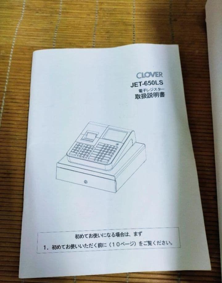 クローバーレジスター　JET-650LS　設定無料PC連携　送料込　000113