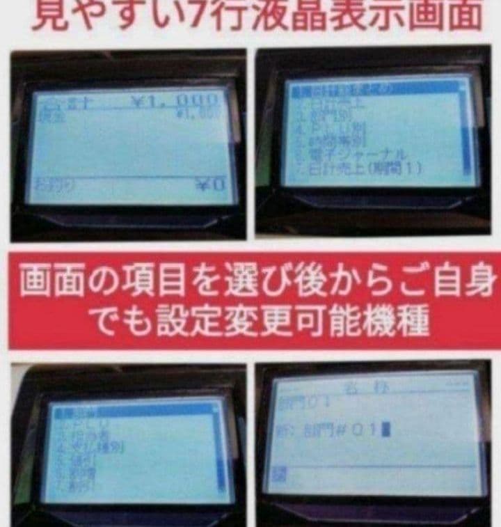 クローバーレジスター　JET-650LS　設定無料PC連携　送料込　000113