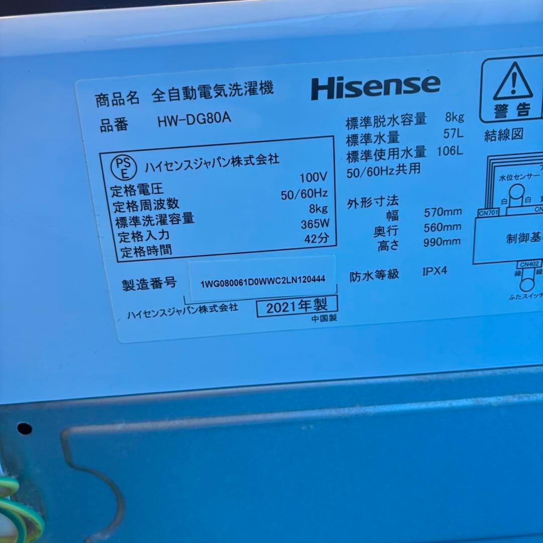 736 2021年製　洗濯機　8kg インバーター　極美品　一人暮らし　家庭用