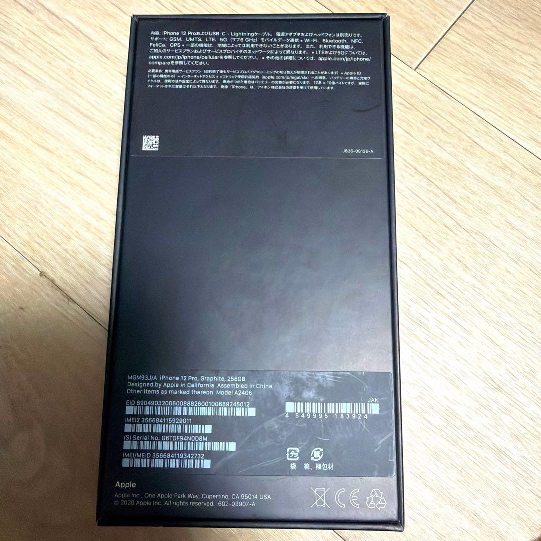 Apple iPhone 12 Pro グラファイト 本体