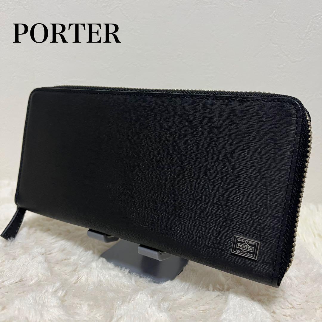 ポーター PORTER カレント ラウンドジップ ブラックレザー 長財布