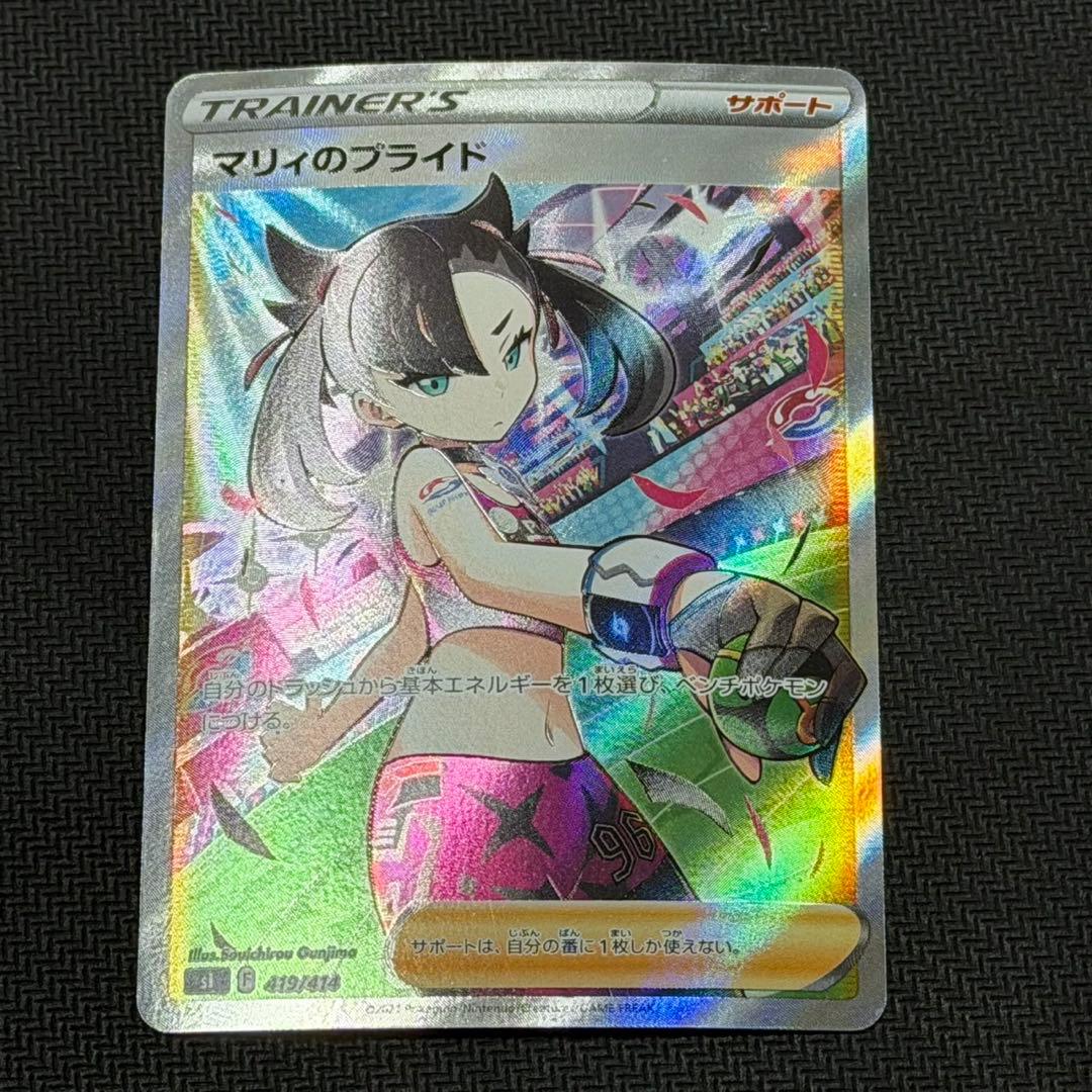 マリィのプライド　スタートデッキ　SR