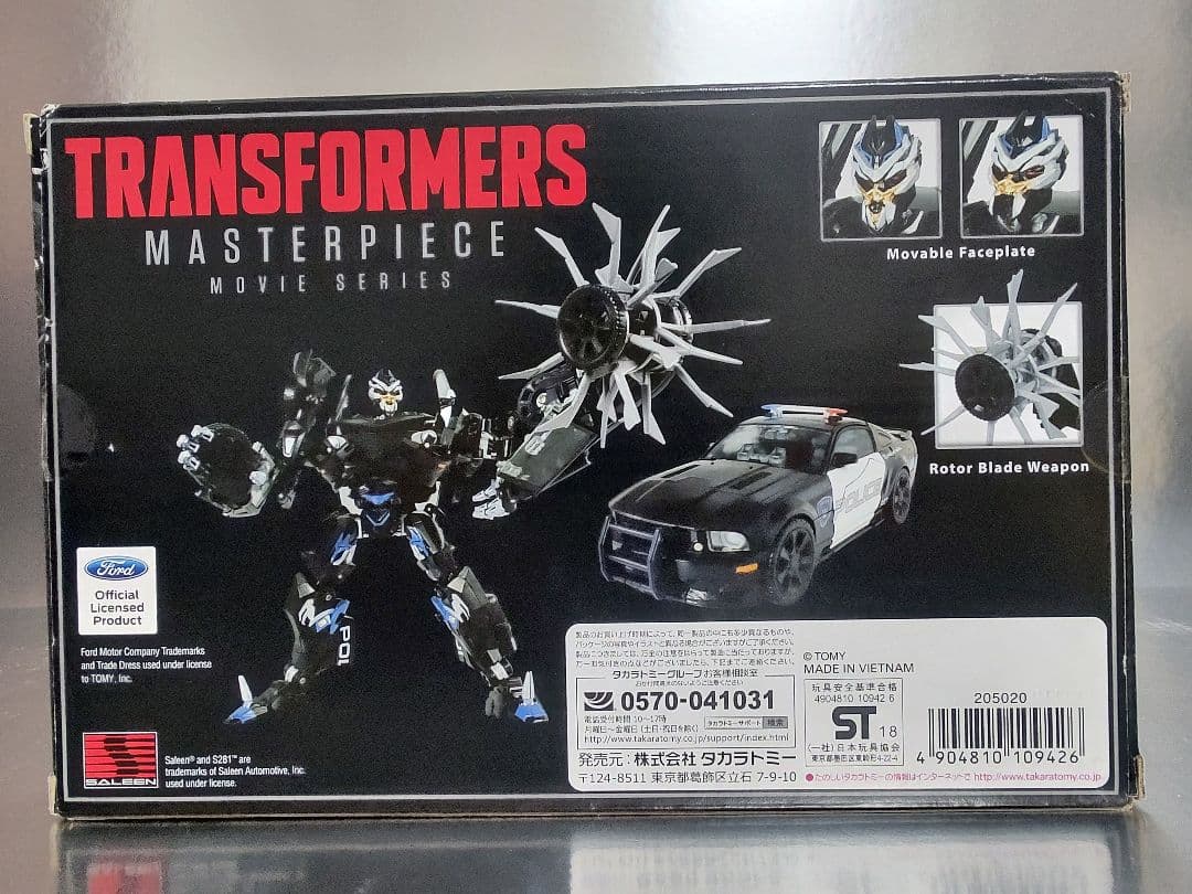 タカラトミー トランスフォーマー MPM-5 ディセプティコンバリケード