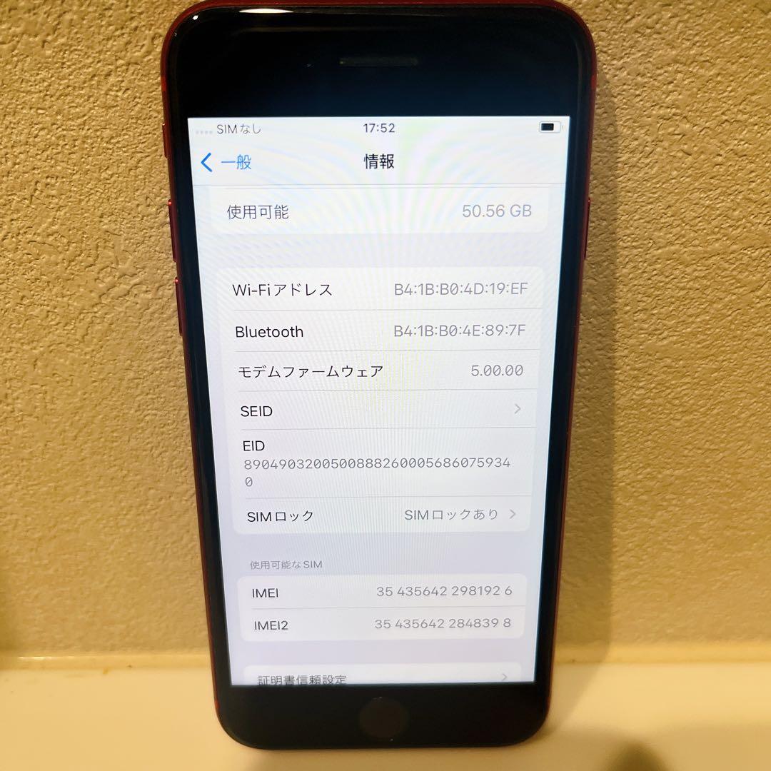 Apple iPhone SE 第二世代　64GB ホワイト 本体