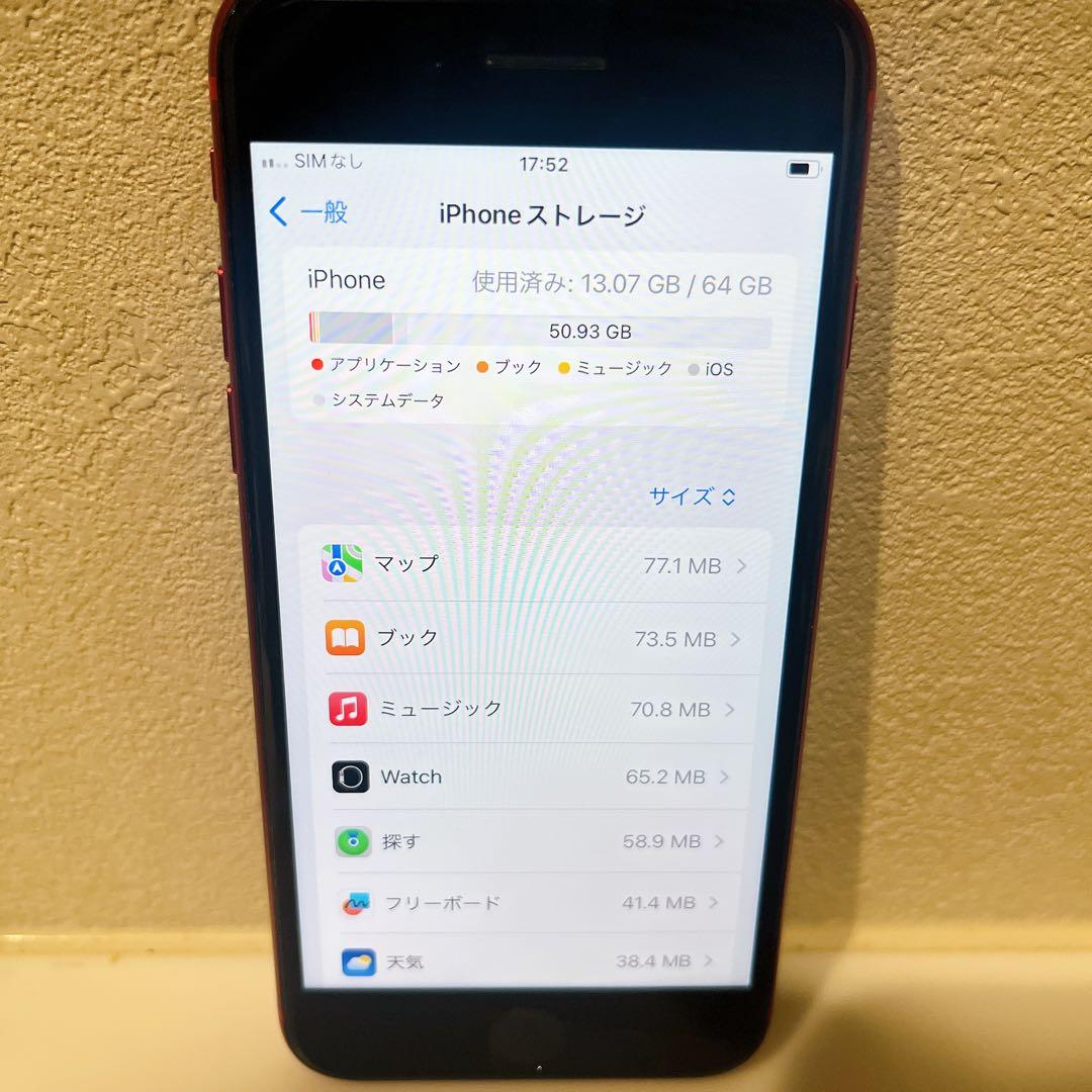 Apple iPhone SE 第二世代　64GB ホワイト 本体