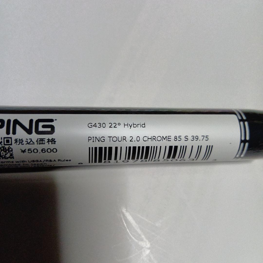 新品　PING TOUR 2.0 CHROME 85S 4U G430