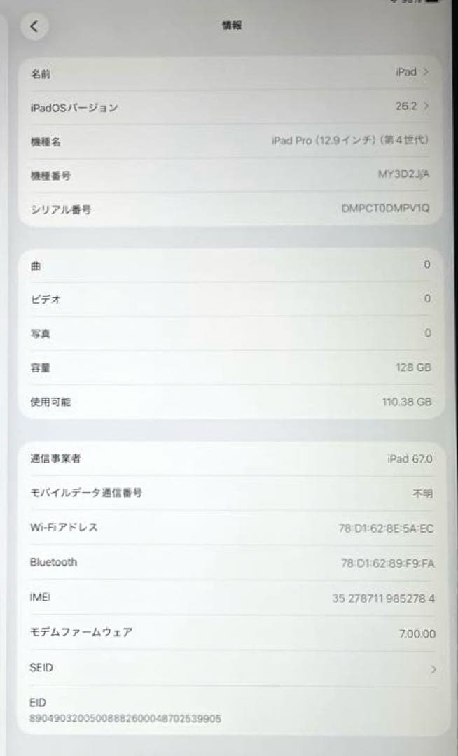 iPad Pro 第4世代　Wi-Fi+Cellular 128GB 超美品
