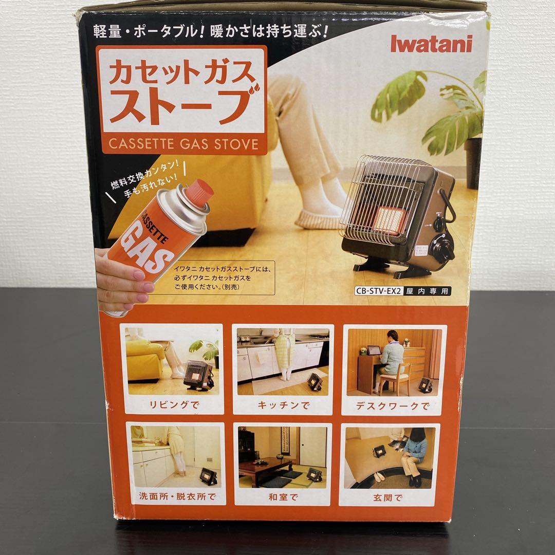 送料込み＊イワタニ カセットガスストーブ 2015年製＊0930-6