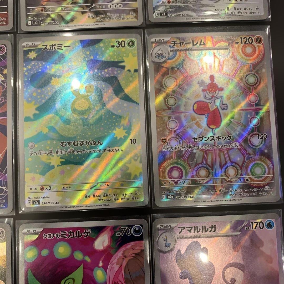 ポケモンカード AR30枚セット