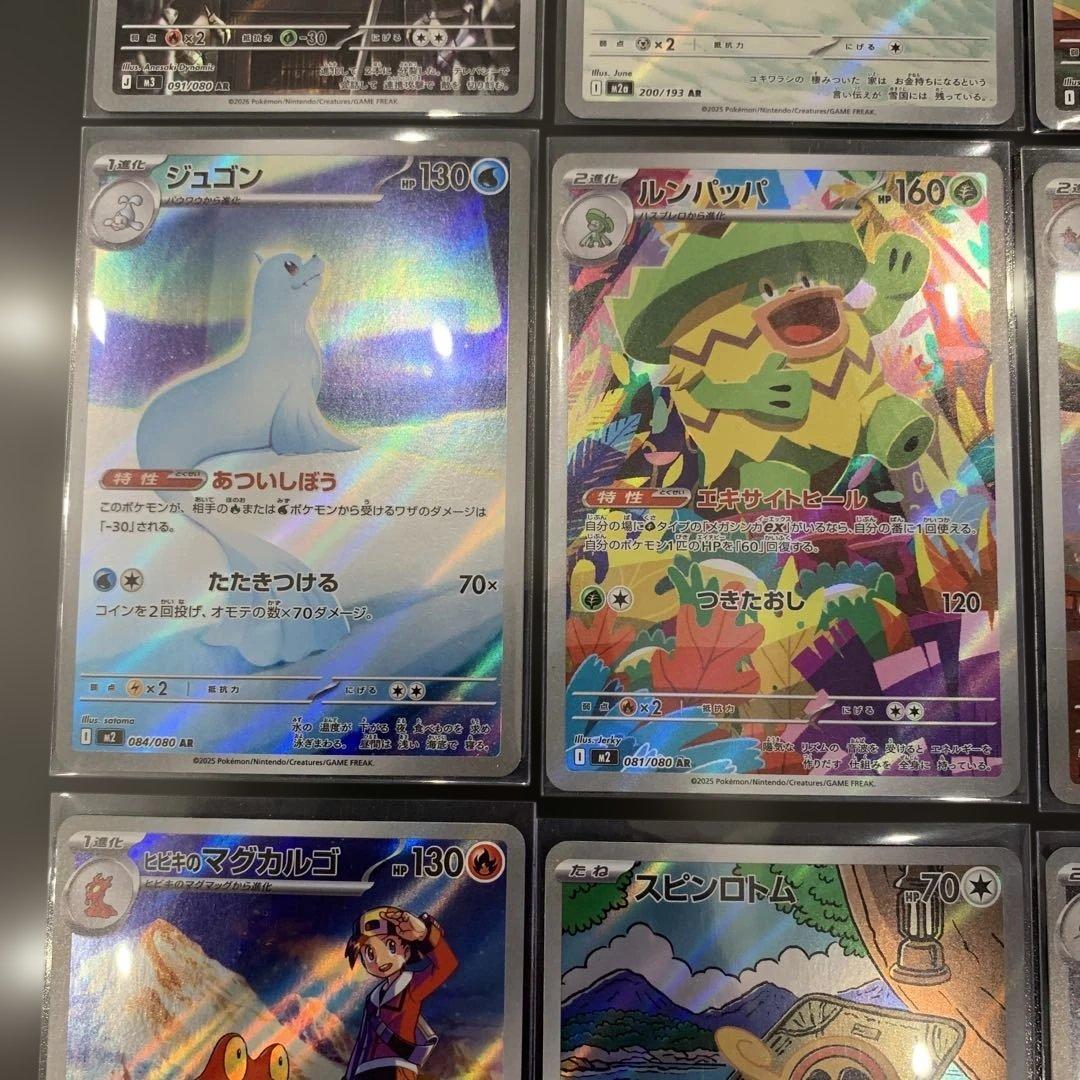 ポケモンカード AR30枚セット