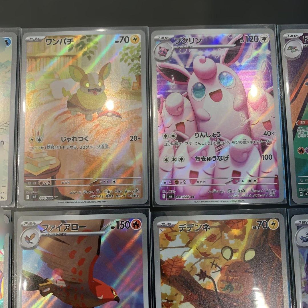 ポケモンカード AR30枚セット