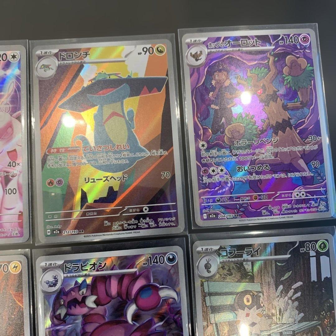 ポケモンカード AR30枚セット