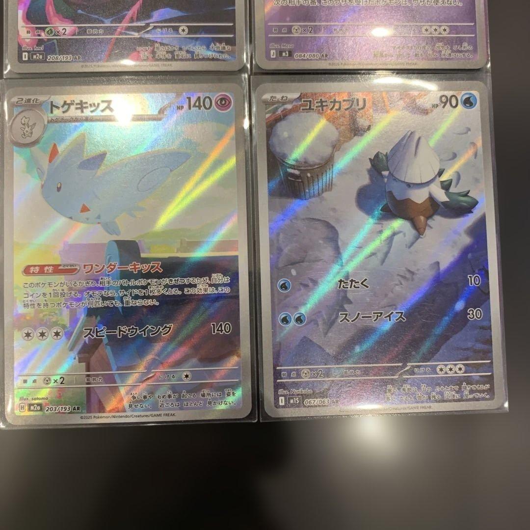 ポケモンカード AR30枚セット