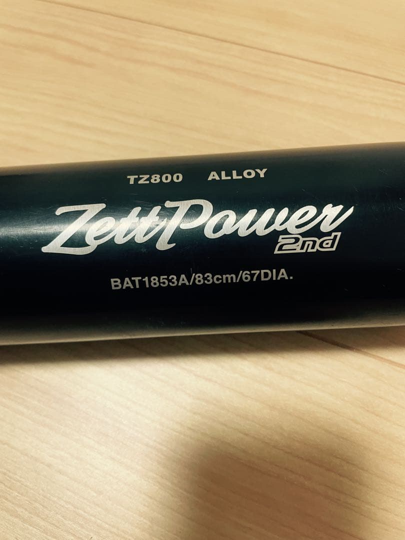 ZETT ゼットパワーセカンド 硬式 金属バット ブラック 83cm