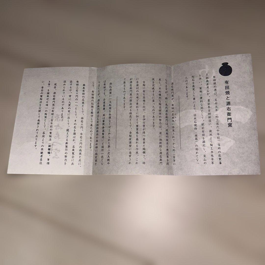 源右衛門　楕円形皿28cm ５枚セット 唐草模様　青白い花柄　有田焼