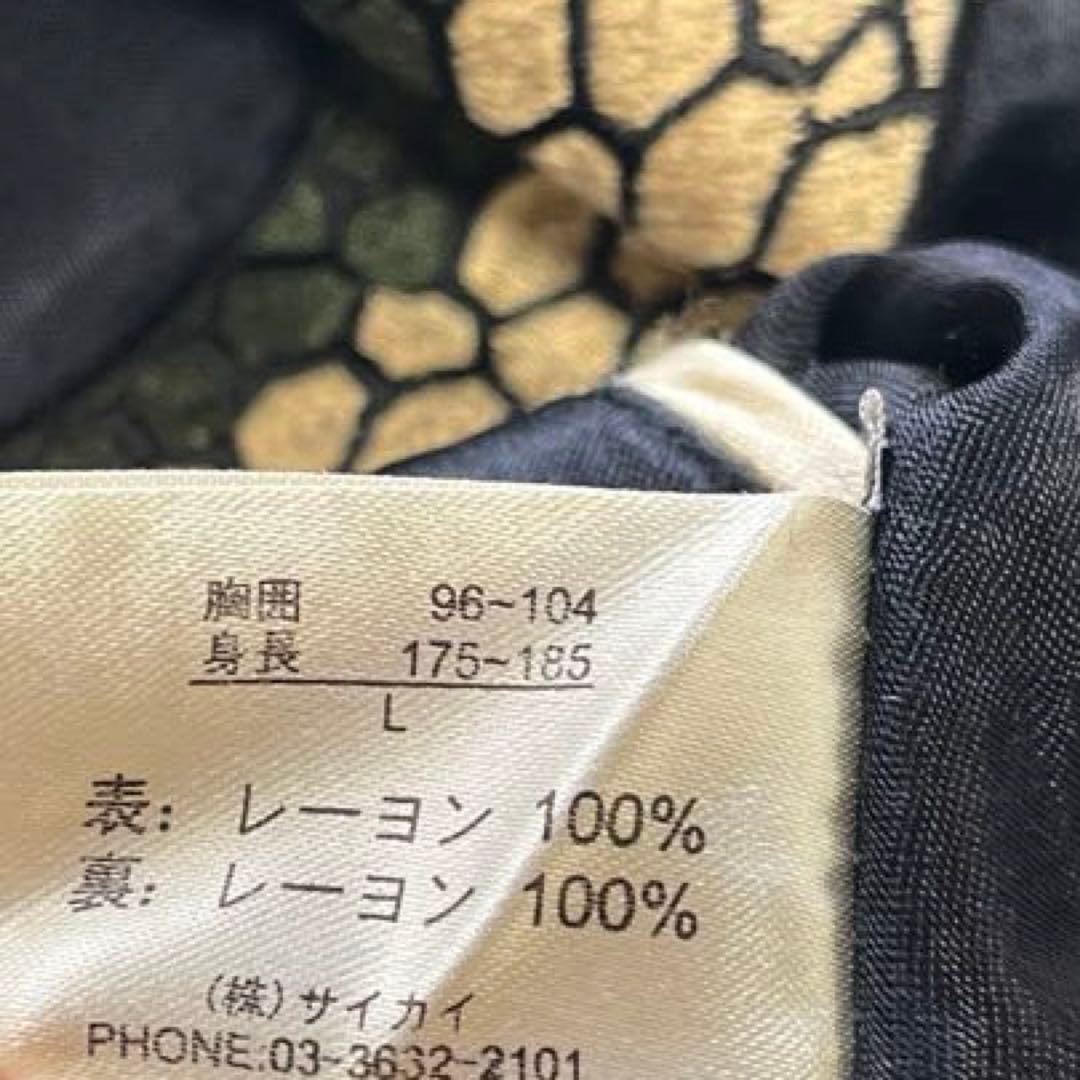 ✴︎再値下げしました✴︎ 百花繚乱　スカジャン　リバーシブル