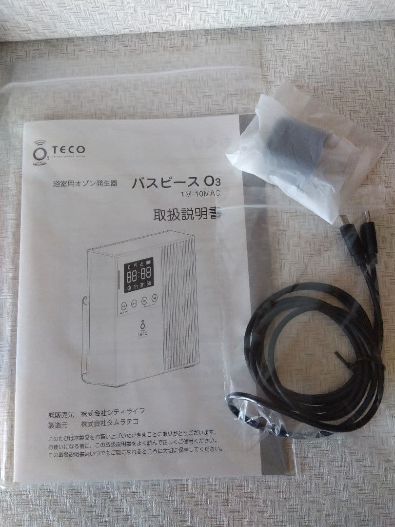  さま専用。バスピース03 オゾン発生器 タムラテコ