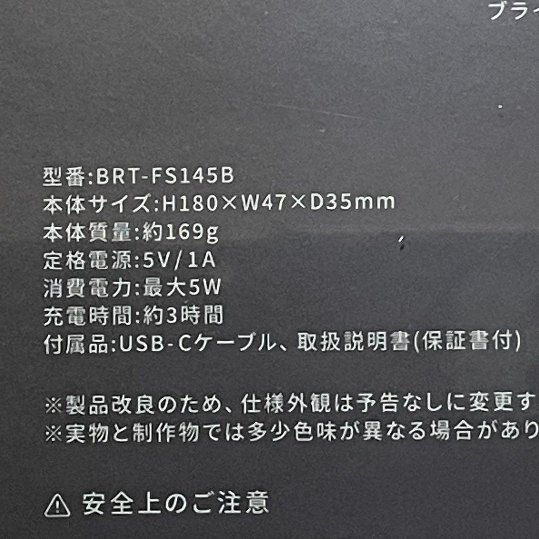 未開封品！ ブライトBrighte エレキブラシ BRT-FS145B 美顔器
