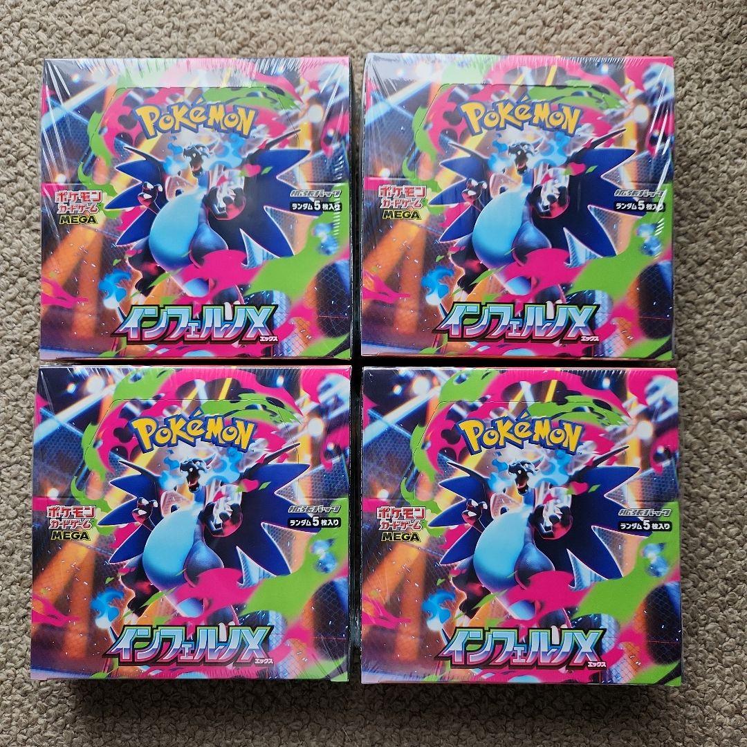 ポケモンカードゲーム インフェルノX 4BOX　シュリンク付き