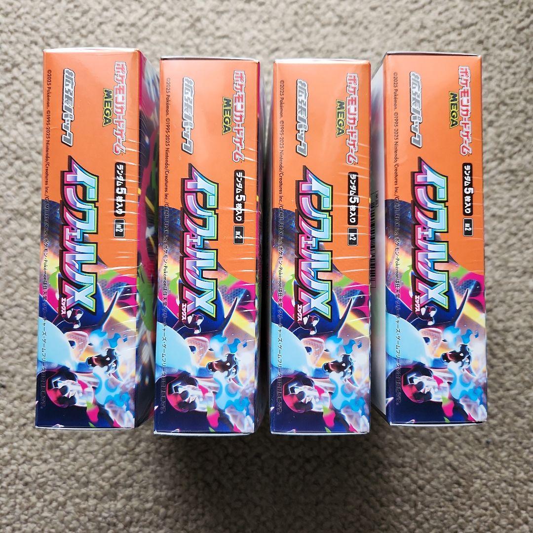 ポケモンカードゲーム インフェルノX 4BOX　シュリンク付き