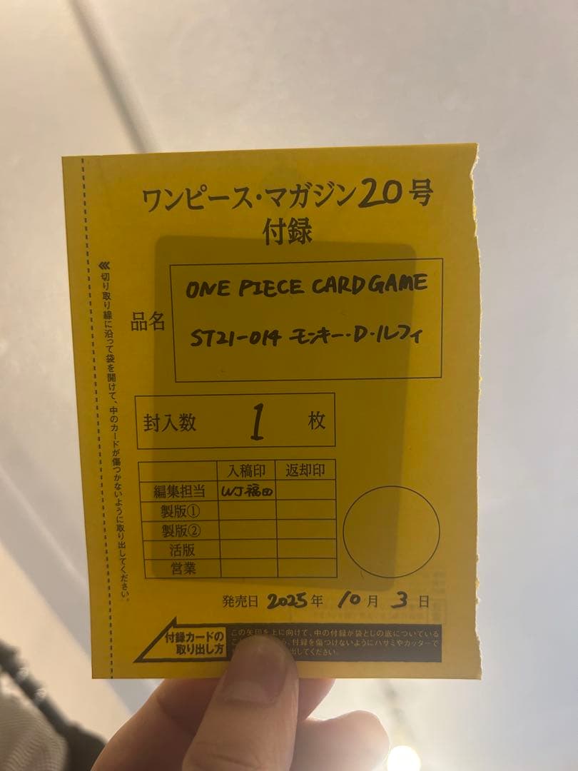 ワンピースカード ルフィ プロモ　ワンピースマガジン付録